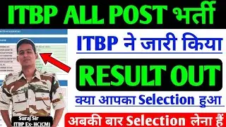Result आ गया दोस्तो😎🛑 ITBP TELECOM ASI STENO PHYSICAL RESULT OUT 2022 ITBP HEAD CONSTABLE TELECOM
