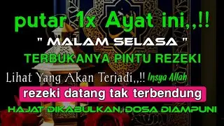 PUTAR 5 MENIT || ALLAH LANGSUNG MENGABULKAN SEGALA HAJAT ANDA, AYAT MUSTAJAB