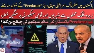 Predator Spyware Alert: Intellexa Leaks Reveal Use in Pakistan &mdash; Privacy Crisis | AB News