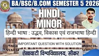   हिन्दी भाषा : उद्भव, विकास एवं राजभाषा हिन्दी SEMESTER 5 | HINDI  MINOR PAPER 2026 | #pdusu 