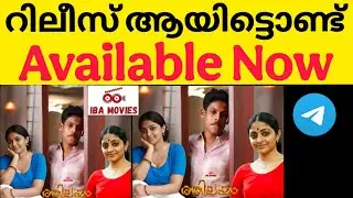 Rathilayam IBA Series Streaming Now | Only On IBA Movies