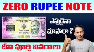 ZERO RUPEE NOTE || Zero Rupee Note Full Details in Telugu 2021
