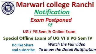 MCR l Online and Offline Exam Postponed l UG/PG sem IV l Special final Exam UG sem VI & PG sem IV