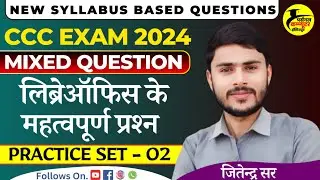 CCC MAY/JUN EXAM 2024 | CCC EXAM PREPARATION 2024 | BY JITENDRA SIR