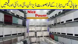 Japanese rannai gas heater 2023 in karkhano market|gas heater in pakistan|Heater in karkhano