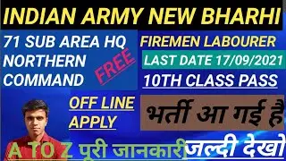 71 SUB Area Recruitment 2021, 71 SUB Area HQ Northern Command Recruitment 2021, 71 Sub Area Vacancy