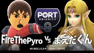 Port Priority#9[LT192] FireThePyro(格闘Mii) VS まえだくん(ゼルダ) #マエスマ #スマブラSP