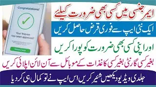 New Mobile App PK Loan Personal Online Loan - PK Loan Mobile App - New Loan App in Pakistan