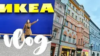 Влог: Ikea, Старый и Новый Арбат и Уезжаем Домой