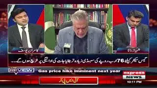 🔴LIVE: The Review | Current Political Situation in Pakistan | 20 May 2023