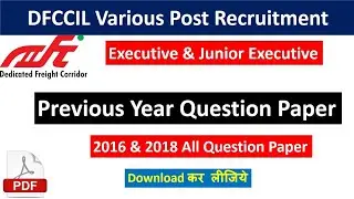 #dfccil previous year question papers in pdf | dfccil executive 2016 and 2018 question papers