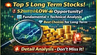 🔥 Top 5 Long Term Stocks! 📉 52வாரம் LOW-ல் Opportunity! 📊 Fundamental + Technical Analysis!