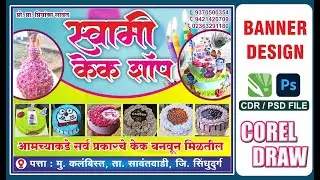 Cake shop Banner Design Editing | Cake Shop cdr file free download  | Cake Shop Design | Cake Banner
