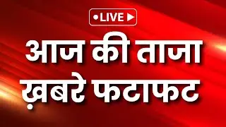 Aaj Tak LIVE TV: Current Affairs News | Headlines | Breaking | Iran | America | Mumbai