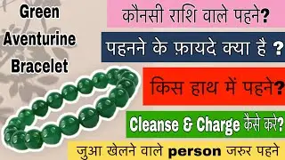 Green Aventurine Stone: ग्रीन एवेंचुरीन Stone कैसे करता है धन वर्षा | Pyrite crystal benefits