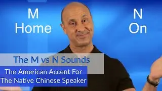 The American Accent For The Native Chinese Speaker-The M vs N Sounds