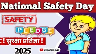 Safey Pledge in hindi !! Safety Oath 2025 !! 54th National safety week !! सुरक्षा प्रतिज्ञा कैसे दें