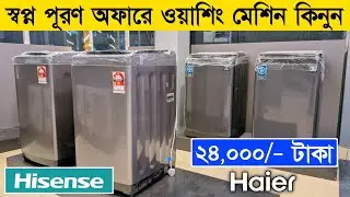 Washing Machine Price In Bangladesh 2025 | Semi Automatic Washing Machine |Automatic Washing Machine