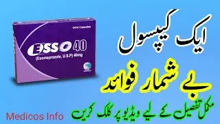 Esso 40 Mg Uses in Urdu | How To Use Esso Capsule Side Effects In Urdu