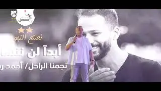 🎉 نادي إنبي يحتفل بأبطاله وشركاء نجاحه! 🏆