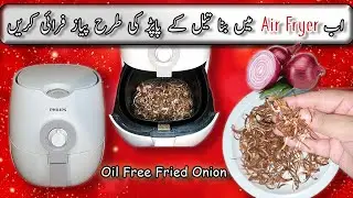 Air Fryer Onion Recipe - Crispy Oil Free Onions - Fried Onion Recipe By Lubna's Kitchen Diary