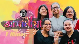 আসামীয়া Folk Medley | @FMinor |