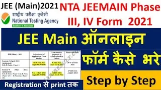 NTA JEE Mains Phase III, IV Online Form kaise Bhare//Exam Date 2021/How to fill JEE Main online Form