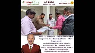 New ₹19.5 Crore Commercial Complex Rising Near Hosur Bus Stand &mdash; Mayor Reviews Progress  #hosurnews
