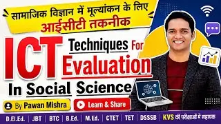ICT Technique for Evaluation in Social Science | सामाजिक विज्ञान में मूल्यांकन के लिए आईसीटी तकनीक |
