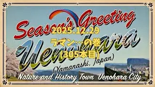 2025.12.29 西東京パラグライダースクール