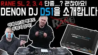 &lsquo;DENON DJ DS1&rsquo; 리뷰 (필히 시청) [REVIEW]