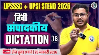 UPSI & UPSSSC Steno 2025 | Shorthand Hindi Dictation | Hindi Dictation 80 WPM 5 minutes By Sahil Sir