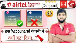 Airtel Payment Bank Csp I'd Se Normal Savings Account Ka Option Kyu Hata diya 2025|Airtel