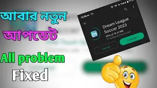 Again new update.🔥 Problem fixed.New update. Dls23. transfer problm fixed.