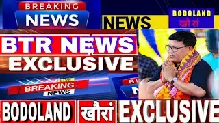 Nov 23 | BODOLAND KHOURANG | BODOLAND NEWS | UPPL ELECTION CAMPAIGN | PROMOD BARO