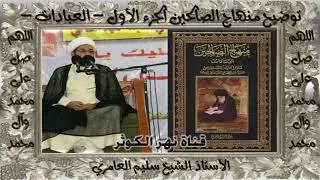 المبحث الثالث : الوضوء - أجزاء الوضوء - المسألة 84 - 87 (كتاب الطهارة)