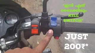 How to set kill switch in any bike|malayalam| #hero#splendour#killswitch#malayalam