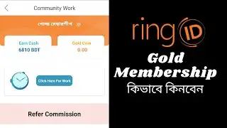 How To Buy Membership in RingID Gold Membership Buy কিভাবে RingID তে Gold Membership কিনবেন