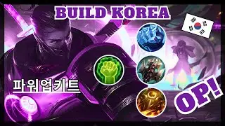 Mejor SHEN de Espa&ntilde;a prueba la BUILD COREANA | Bami + Guantelete + Hidra Tit&aacute;nica |  Build de 파워업키트
