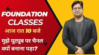 Sachin Sir YouTube Channel- FOUNDATION CLASSES| मैंने यूट्यूब चैनल क्यों बनाया? | LIVE| 10 PM|11 Aug