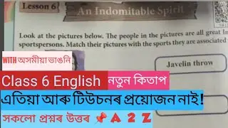 CLASS 6 ENGLISH LESSON 6 / An Indomitable Spirit / Question Answer / New Book / Assam