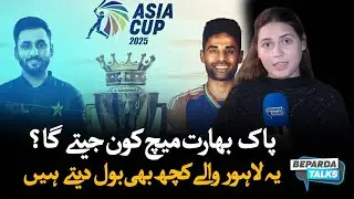 PAK vs IND Fever Hits Lahore! | Public Reaction | Asia Cup 2025 | BeParda Talks