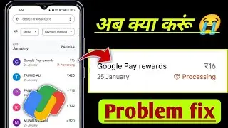 Google pay rewards processing problem! Processing google pay rewards problem 2026! Payment processig