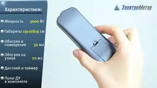 Инфракрасный обогреватель UFO Star 3000 UK