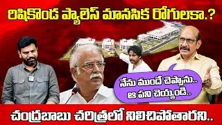 Adusumilli Srinivas Rao Analysis on Rushikonda Controversy | AP Politics | TOne News