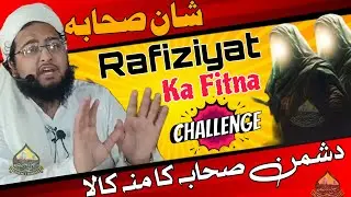 Shaan E Sahaba Par Zabardast Baya /Rafiziyat Ka OPERATION/Moulana Muhammad Nouman Nowshehri #noumaan