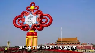 先睹为快！北京冬奥会5大主题花坛亮相