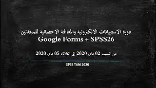 7- إختبار الفرضيات (الفارقية 2)