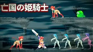 Knight Princess Eris in the Ruined Country - The Princess Is Rushing To Save The Kingdom! GamePlay 1