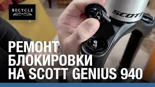 Восстановление блокировки Marzocchi Z2 после неумелой настройки